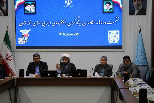 نشست دوماهانه مشاوران ایثارگران دستگاه‌های اجرایی خوزستان برگزار شد