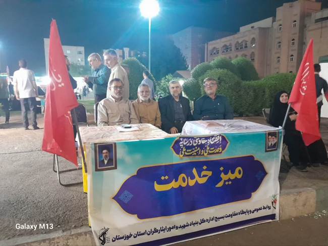 برپایی میز خدمت بنیاد شهید خوزستان در یکصد و نود و هشتمین تجمع عمومی مردم در منطقه گلستان اهواز