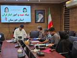 مشکلات تعدادی از خانواده‌های شهدا و ایثارگران استان خوزستان بررسی شد