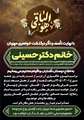پیام تسلیت روابط عمومی بنیاد شهید خوزستان در پی درگذشت خواهر گرامی مدیرکل بنیاد شهید و امور ایثارگران استان